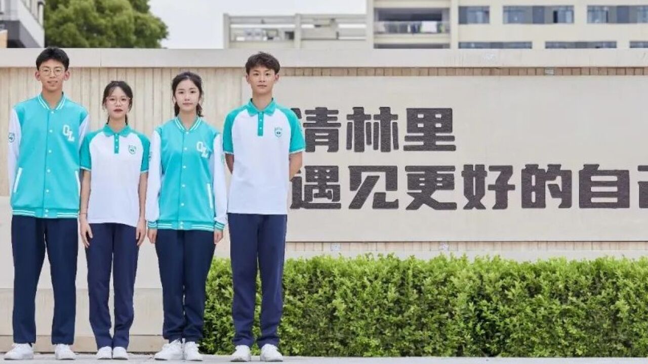 玉山清林中学校服宣传视频
