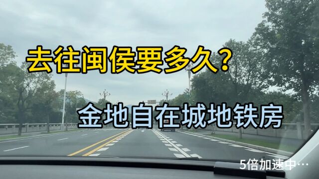 福州的发展太猛了,从鼓楼到闽侯竹岐,沿路的小区越来越多