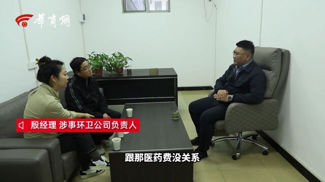 环卫工工作时受伤 休养期工资如何支付与公司难统一