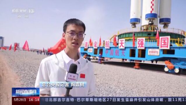 航天员去往太空的“专车”细节满满!一起探秘长征二号F火箭