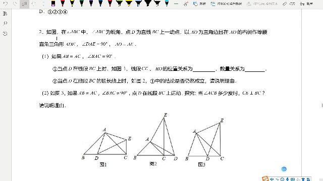 82页第二题