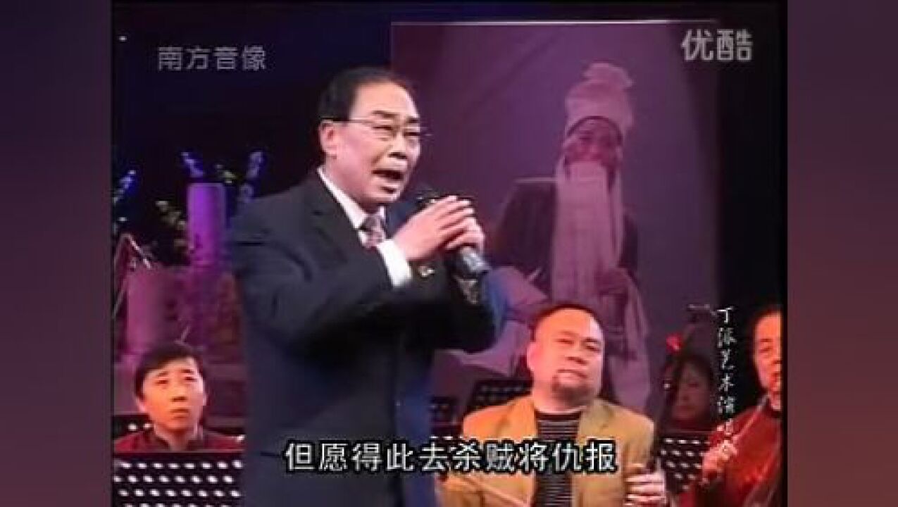 纪念丁果仙诞辰100周年名家演唱会_高清1080P在线观看平台_腾讯视频
