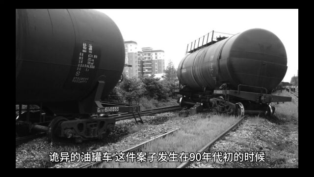 警察故事1诡异的油罐车