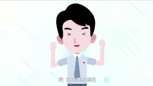 《中国共产党党员权利保障条例》学习系列微动漫②