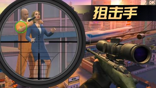 终极狙击手pure sniper：营救人质