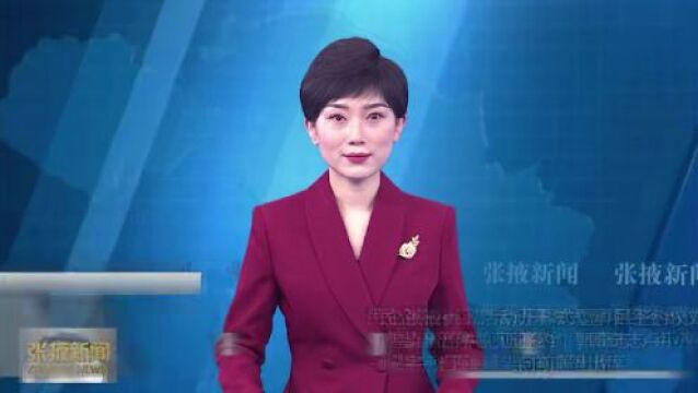 【视频】“民企张掖行”活动开幕式暨项目签约仪式举行 孙雪涛出席并见证签约 郭奇志卢小亨张海雄等致辞 张耀宇王海峰柴向前等出席