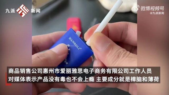 最近很多学生在用的“鼻吸能量棒”,究竟是个啥?禁毒办紧急发声