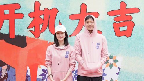 王传君江疏影新片《拼桌》开机，相识 19 年的老同学首次演情侣