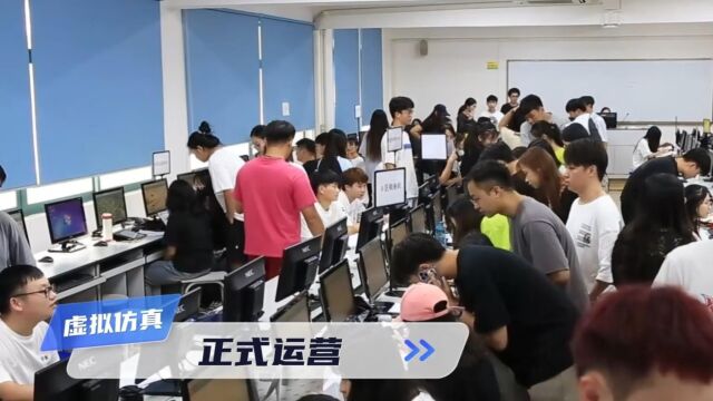 南国商学院 首届跨专业虚拟仿真综合实习总结视频