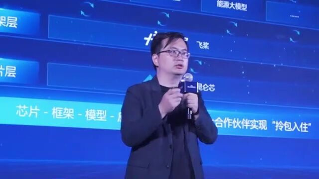 2023百度AI营销中国行ⷮŠ成都站 ┃ 百度AIGC赋能营销新变革