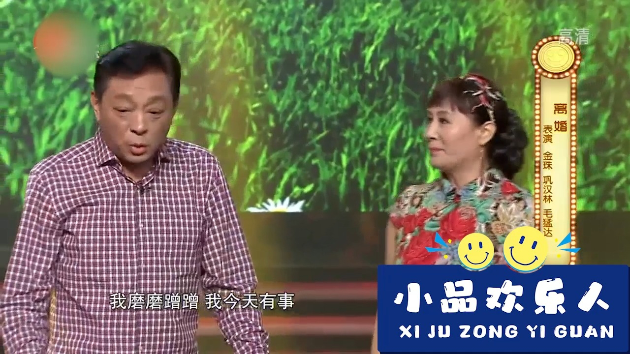 小品《离婚》:毛猛达和媳妇闹离婚,接连再三引爆笑