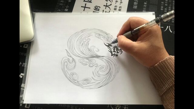 《九龙归一》草图制作