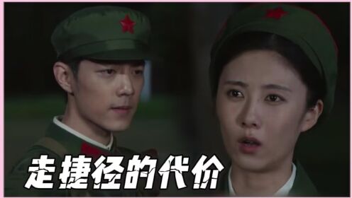 《梦中的那片海》走捷径是要付出代价的，剧中哪些人付出了代价？_电视剧_高清完整版视频在线观看_腾讯视频