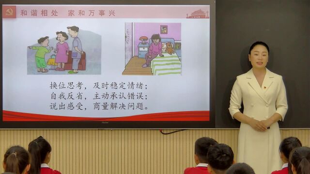 (小学)2023年度第二期平顶山市大中小学思政课集体备课活动