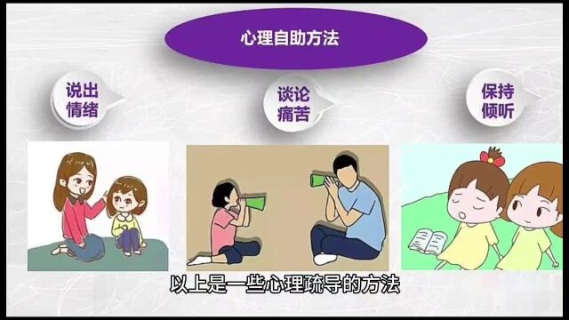 高考后如何做好孩子的心理疏导