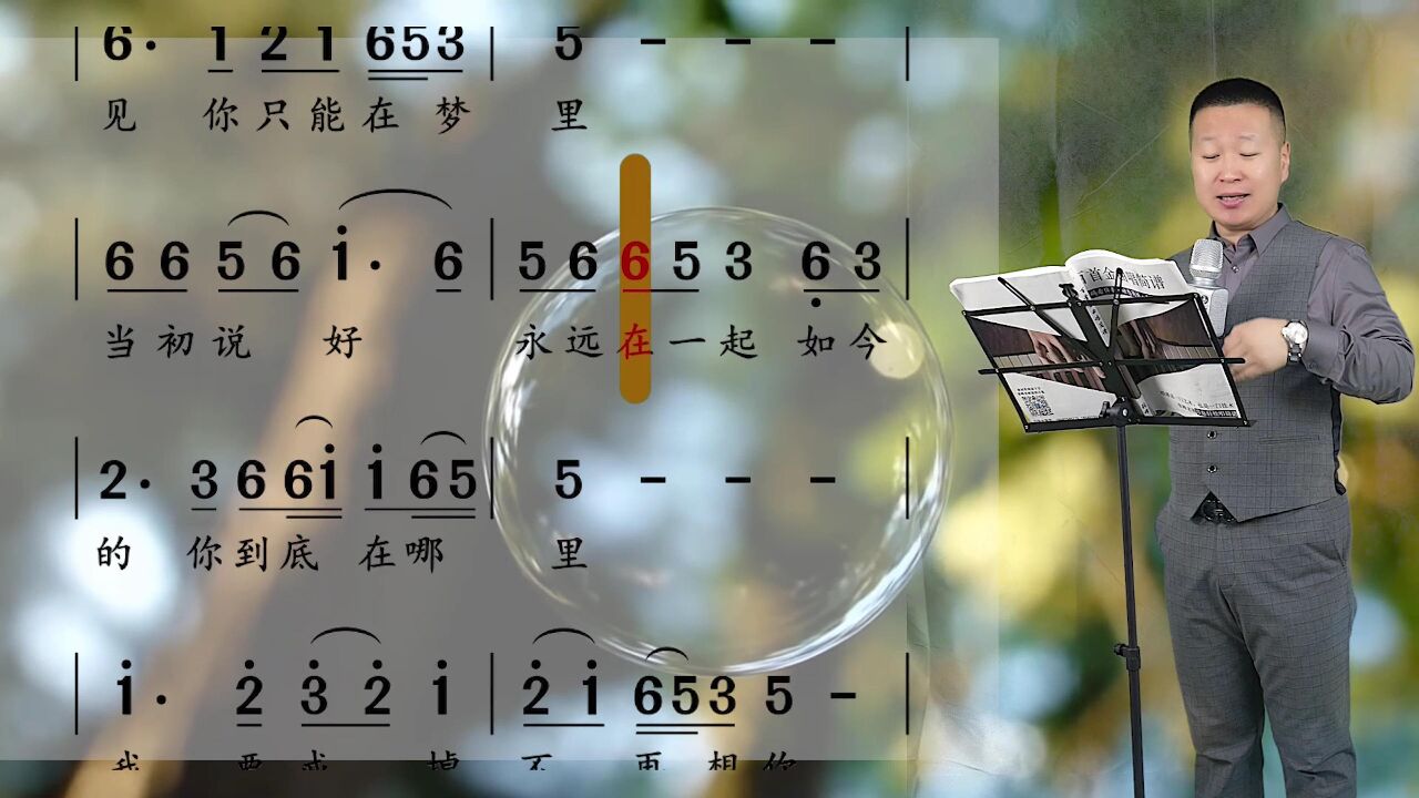 《戒掉不想你》唱谱零基础跟唱,每日跟练一遍,轻松学会唱简谱