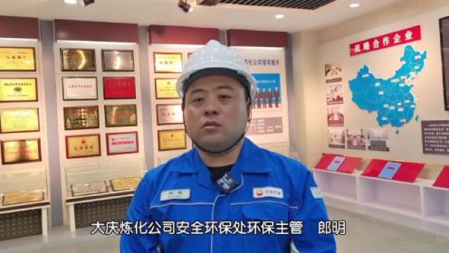 走进绿色工厂 感受大庆炼化恢弘气势!