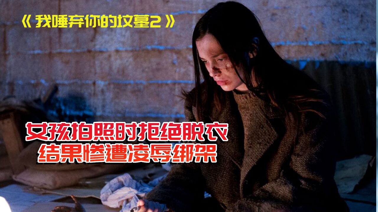 复仇女神恐怖片图片