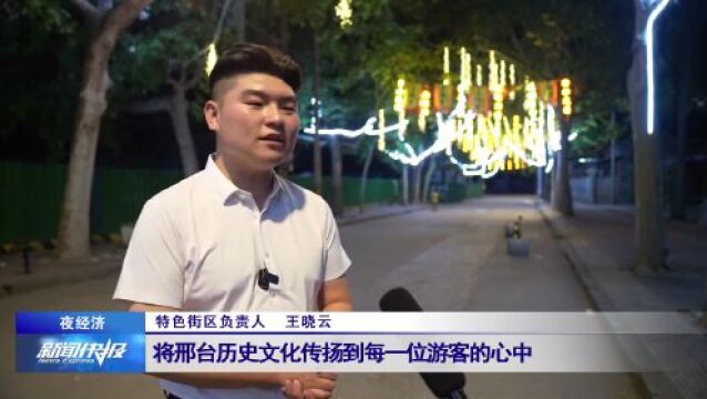 【夜经济】成语灯亮相清风楼 点亮太行泉城历史文化