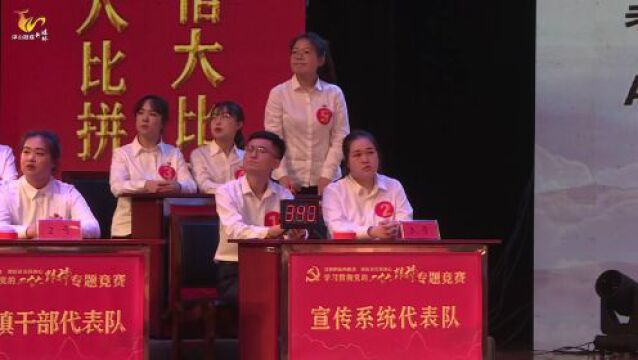 浮山县学习贯彻党的二十大精神专题竞赛精彩收官!槐埝乡选调生代表队荣获大赛一等奖