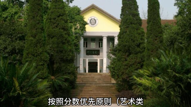 西南大学招生章程发布,23年本科招生超万人,易错点提醒!