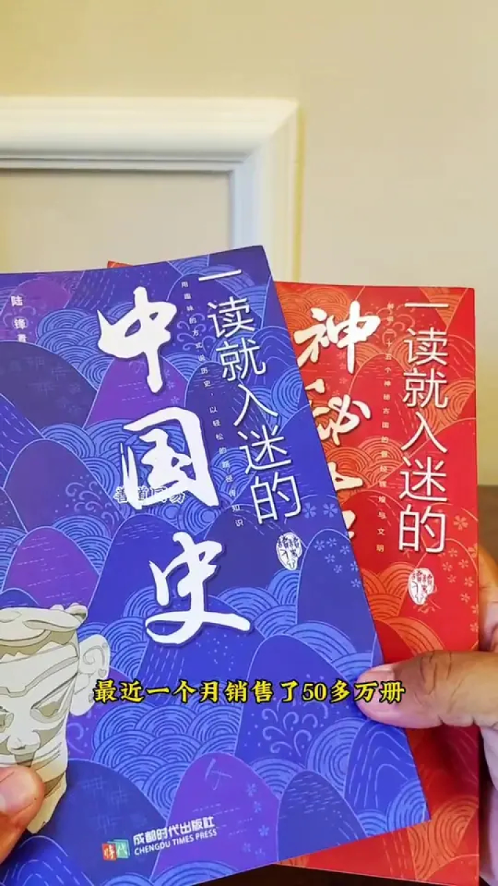 一读就入迷的中国史,从独特的角度让你贴近人物走进历史,一遍入眼且记忆犹新,推荐!#好书分享#历史人物#有趣#有趣的灵魂_高清1080P在线观看 ...