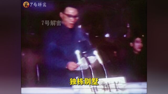 1979年,将军之子被判死刑和枪决录像.曾强奸140余名妇女