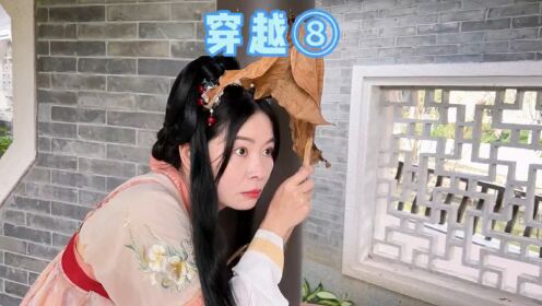 现代人在古代，感觉可以横着走了，哈哈～_高清
