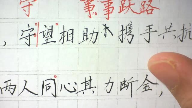 考试练字,写好作文格的字,其实就足够了