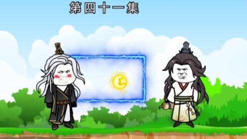 第41集:宿主被灭,系统逃走寻找新的宿主_动漫_高清完整版视频在线观看_腾讯视频
