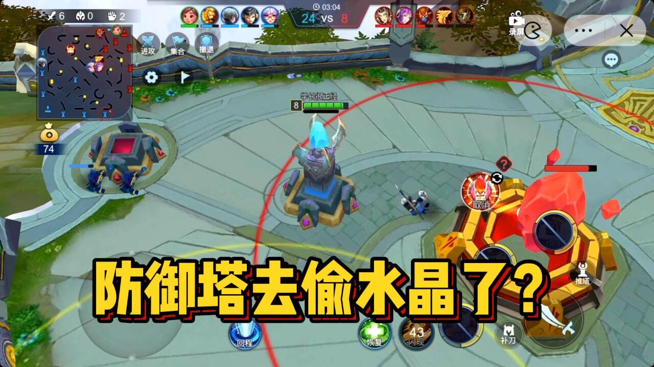 盗版王者荣耀!防御塔成精了,自己去偷水晶了?