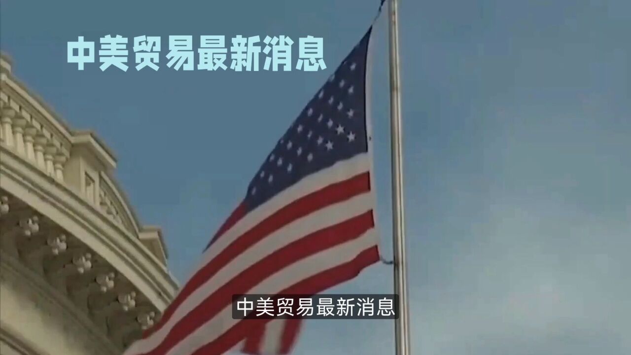 中美贸易战_高清10