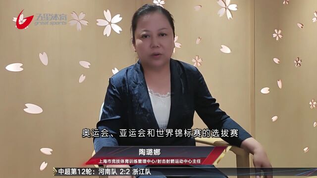 陶璐娜:压力之下创造佳绩 上海射击队全锦赛圆满收官