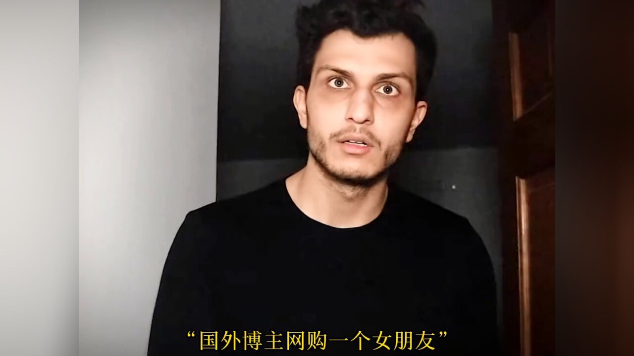 外网百万up在暗网买了个女朋友，多少与照片不符啊...._高清