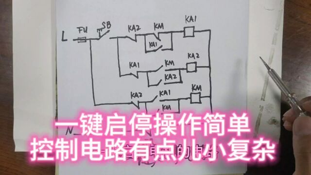 一键启停操作简单 控制电路有点儿小复杂