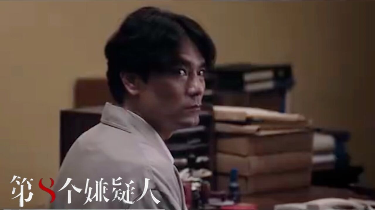 《第八个嫌疑人》邵胜杰演技精湛,演绎复杂心理让人惊叹