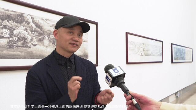 应金飞:来支钢的作品具有我们理解的关于道家美学的层面,有一个很典型的特点是“虚则实之”.他会把云水变成一种体积,这是对于我们传统山水画观念...