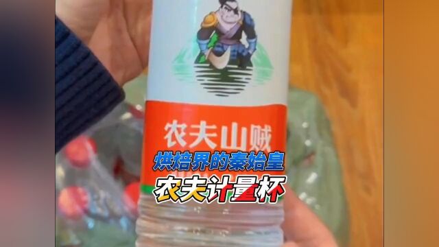 农夫山泉:流量都是大风刮来的