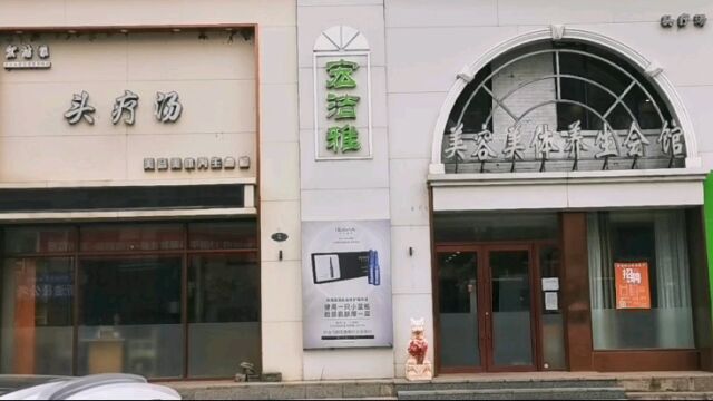 【汇邦国际—体龄健康】 汇邦国际携手.长春大型美容会所 体龄骨龄 活动现场 大业绩落地体系 做技术我们是专业的 —专家下店技术赋能—