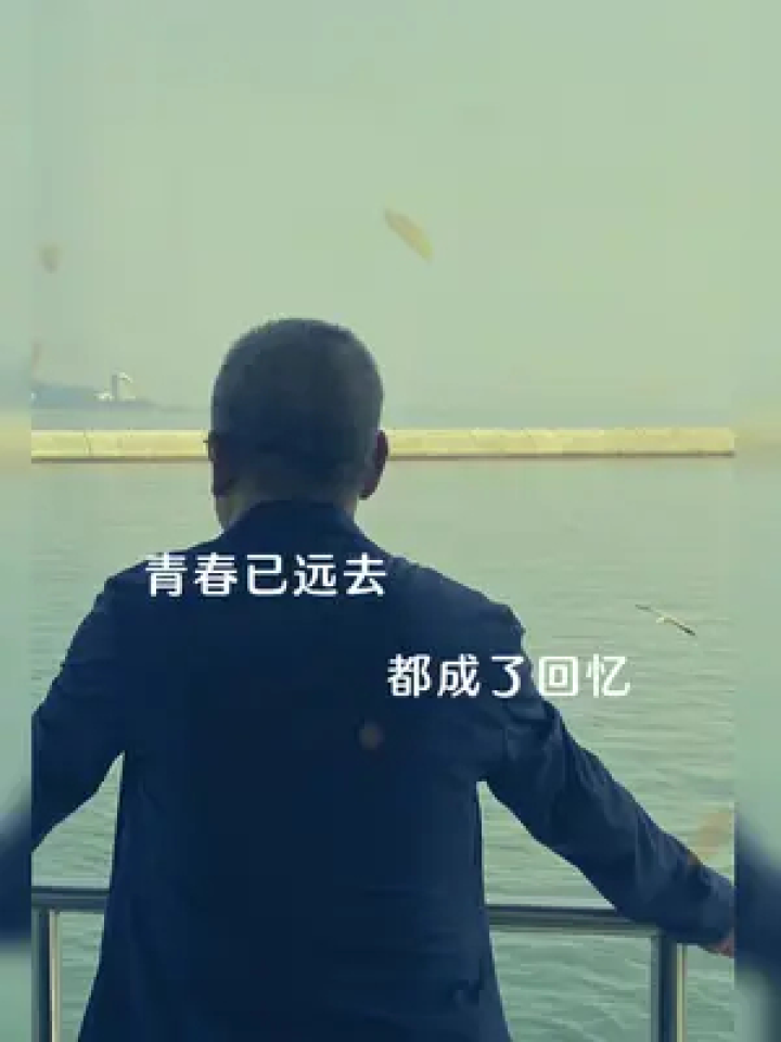 回不去的何止是时间,还有曾经的自己…… 