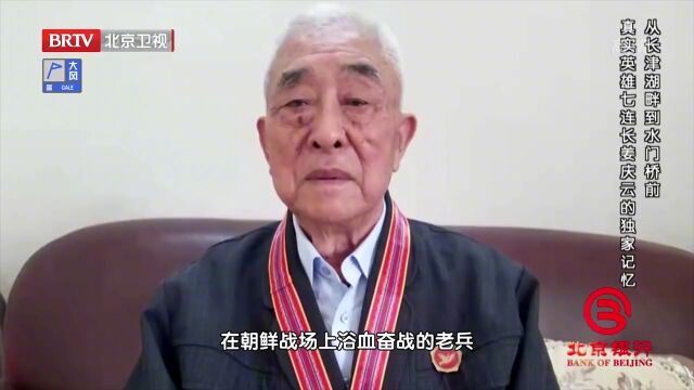 姜庆云去世后,属于他们的英雄记忆,永远留存