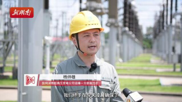 迎峰度夏保供电 长沙超高压500千伏变电站改扩建工程投运