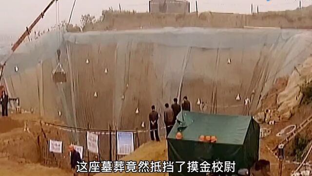 摸金校尉