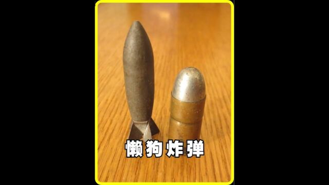 二战最奇葩的武器之一,铁疙瘩“懒狗炸弹”,杀伤力全靠砸