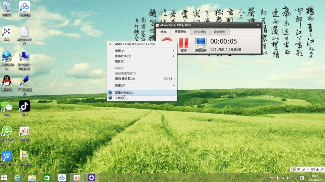 win8系统之屏幕分辨率与显示