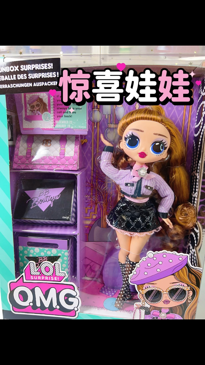 lol惊喜娃娃!潮玩引领轻奢潮流!