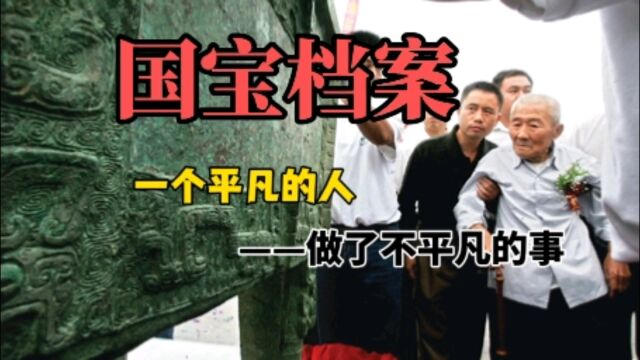 如果不是他,国宝就被日本人抢走了.