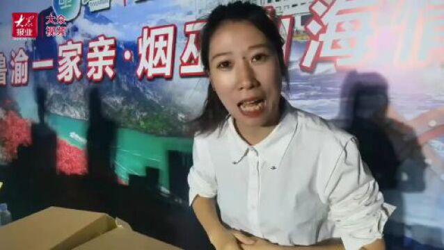 |山东夏日消费季:鲁渝一家亲,巫山脆李来助阵