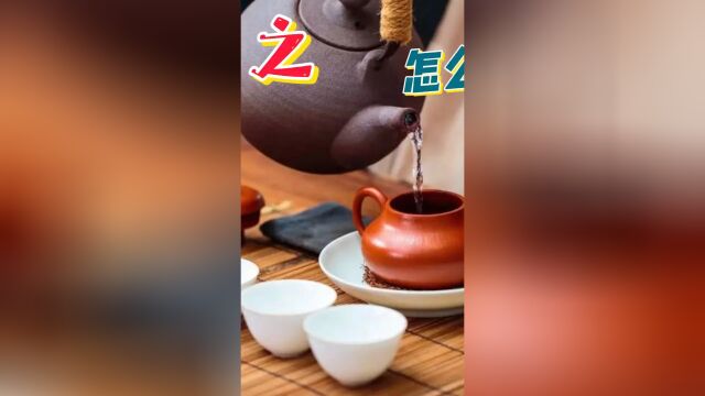 “赏茶”的目的是从令人眼花缭乱的成千上万种茶中,找到最适合自己的口味,最契合自己心灵的茶. #茶