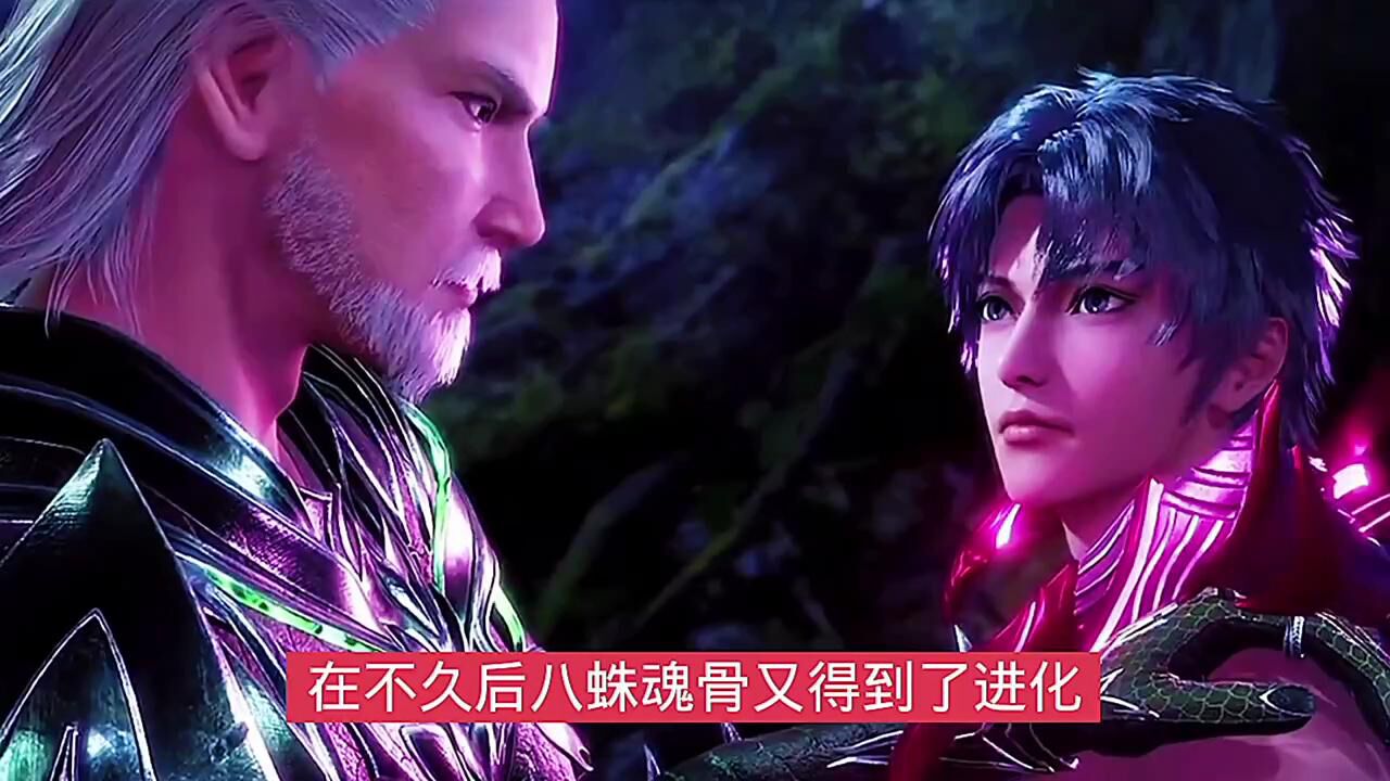 斗罗大陆:唐三八蛛魂骨进化过几次_腾讯视频